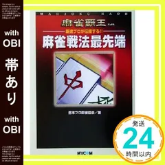 2026年最新】麻雀格闘倶楽部 特別音楽集の人気アイテム - メルカリ