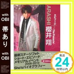 2026年最新】桜井翔の人気アイテム - メルカリ