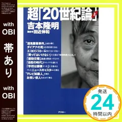 2026年最新】吉本隆明の人気アイテム - メルカリ