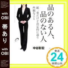2026年最新】中谷彰宏 cdの人気アイテム - メルカリ