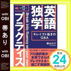 茅ヶ崎方式 国際英語 基本4,000語 茅ヶ崎方式英語会 編 - メルカリ