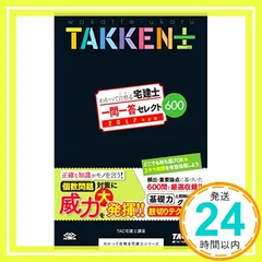 2026年最新】わかって合格る宅建士 dvdの人気アイテム - メルカリ