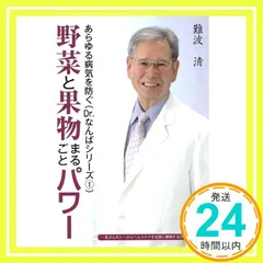 【送料無料】野菜と果物まるごとパワー [単行本（ソフトカバー）]_02