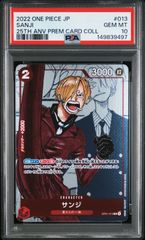 PSA10 ダンデSR s4-110/100 ワンオーナー品 ポケモンカード鑑定品