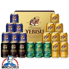 プレミアム エビスビール 缶ビールセット 350ml×20本 YE5DT値下不可