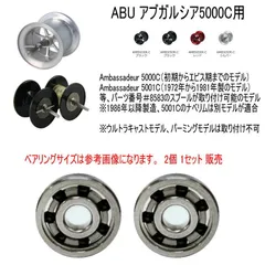 【アベイルSPチューニングベアリング】ABU アブガルシア5000C用 HXR10-3-4 10-3-4mmのサムネイル