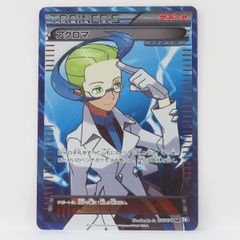 美品】ポケモンカードゲームBW7 アクロマ SR 075/070 - メルカリ
