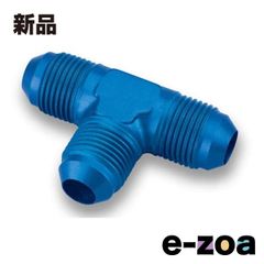 EARLS アールズ 3WAYアダプター AN3オスーAN3オス ブルー 982403ERL (2638153)