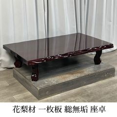 伝統工芸】津軽塗 唐塗 座卓 - メルカリ