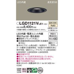 Panasonic LEDダウンライト LGD1101LLE1 4個セット - メルカリ