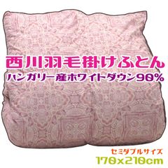 西川羽毛布団ミュラーダウン95%1.2kgシングルベージュ - メルカリ