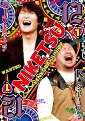 にけつッ！！　 DVD 全巻セット　フルコンプリート　全72巻 2026年最新】にけつッ!!の人気アイテム - メルカリ