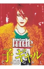 2026年最新】hide バンドスコアの人気アイテム - メルカリ