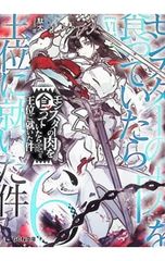 メルカリ