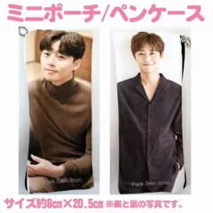 パクソジュン ポーチ ペンケース 小物入れ 韓流 グッズ dx031-1のサムネイル