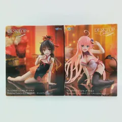 【未開封】To LOVEる とらぶる ダークネス フィギュア まとめ売り 2体セット タイトー Desktop Cute 結城美柑 ララ チャイナドレスver. デスクトップキュート プライズ B-14-4