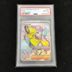 ナンジャモ 2023 POKEMON SV2D JP #091 SR PSA10 - メルカリ