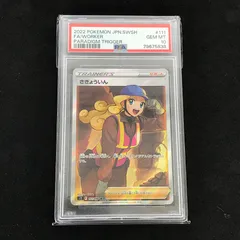 2026年最新】さぎょういん psa10の人気アイテム - メルカリ