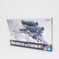 未開封 DX超合金 VF-1 TV版 スーパーパーツセット - メルカリ