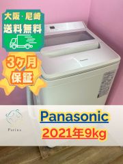 大阪送料無料☆3か月保障付き☆洗濯機☆日立☆9kg☆2021年☆BW-V90☆IS