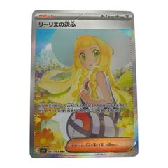 ポケモンカードゲーム リーリエの決心 SAR ① リーリエの決心(091/063)[SAR]【M1L】 ポケモンカード通販｜福福トレカ
