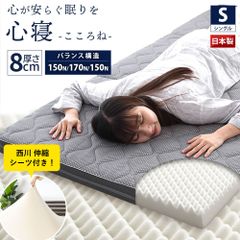 BREATHAIR ブレスエアー レガリス 敷き布団贅沢な厚みと寝心地