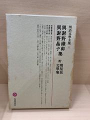 文学界 中原中也追悼号〈昭和12・12〉 復刻版 近代文芸復刻叢刊 - メルカリ