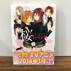 2026年最新】桜trickの人気アイテム - メルカリ
