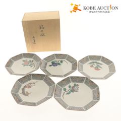 九谷焼 瑞光 銘々皿 和食器 陶芸 角皿 小皿 絵変わり 果実文 吉祥果実