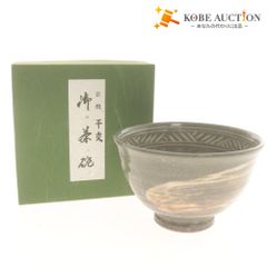 茶道具 数茶碗 10客 彫三島 水出宋絢 作 - メルカリ