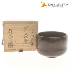2026年最新】昭楽 茶碗の人気アイテム - メルカリ