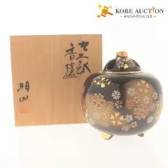 ■ 明山 九谷焼 香炉 五彩 色絵 桜文様 在銘 九谷明山 陶印 陶器 香道具 共箱付き