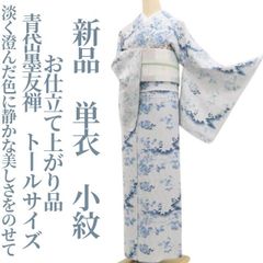 撫松庵 新品未使用 セオアルファ 洗える着物 絵羽柄付下げ オフ