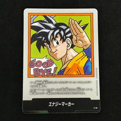 ドラゴンボールスーパーカードゲーム フュージョンワールド E-77