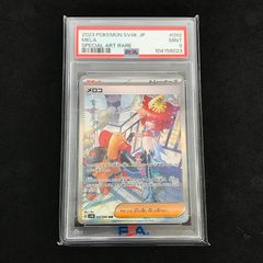 ☆ポケモンカードゲーム VSTARユニバース 243/172/S12A/B ナタネの活気