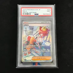 2026年最新】メロコ SR psa10の人気アイテム - メルカリ