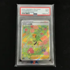 2026年最新】ナタネの活気 sr psa9の人気アイテム - メルカリ
