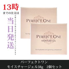 ☆新品未開封☆新日本製薬 パーフェクトワン モイスチャージェル38g 2 