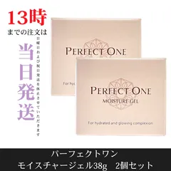 ☆新品未開封☆新日本製薬　パーフェクトワン 　モイスチャージェル38g　2個セットのサムネイル