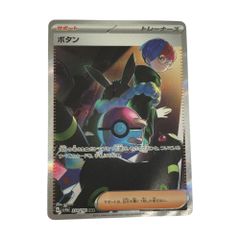 ボタン SAR [SV4a 354/190] シャイニートレジャーex - メルカリ