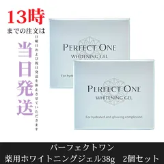 ☆新品未開封☆新日本製薬　パーフェクトワン　薬用ホワイトニングジェル38g　2個セットのサムネイル