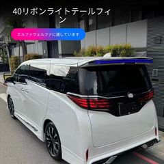 新品 40系ヴェルファイア ルーフスポイラー(スモークメッキ) - メルカリ