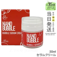 【国内正規品】ナノバブル セラムクリーム 30ml  REVI 保湿クリーム フェイシャルケアのサムネイル