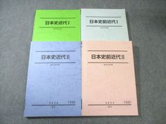 駿台 高卒（浪人生） 理系SAテキストセット+α（板書付き） - メルカリ
