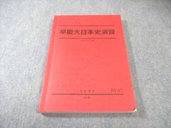 駿台 東工大物理 夏期・冬期 小倉正舟先生 - メルカリ