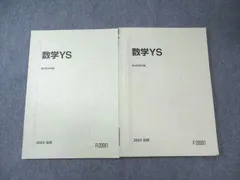 2026年最新】駿台 森茂樹の人気アイテム - メルカリ