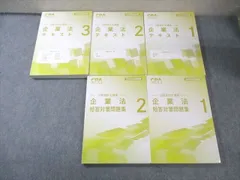 2026年最新】cpa 企業法 短答対策問題集の人気アイテム - メルカリ