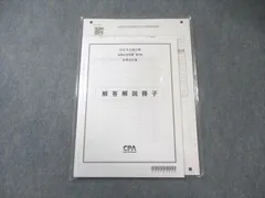 2026年最新】会計士 答練の人気アイテム - メルカリ