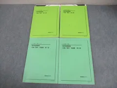 2026年最新】鉄緑会数学基礎講座代数の人気アイテム - メルカリ