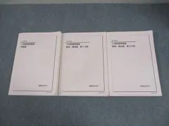2026年最新】入試英語演習 鉄緑会の人気アイテム - メルカリ